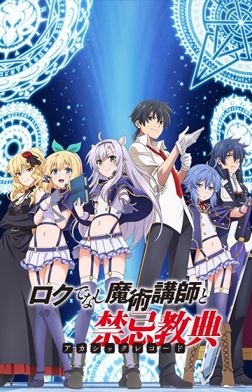 Rokudenashi Majutsu Koushi to Akashic Records sub indo