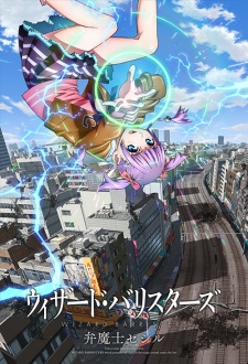 Wizard Barristers Sub Indo