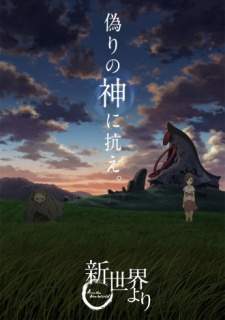 Shinsekai yori Sub Indo