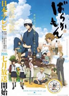 Barakamon Sub Indo