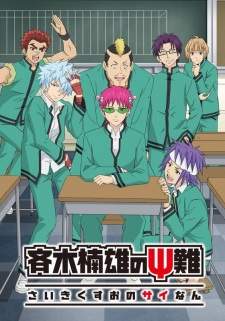 Saiki Kusuo Season 2 Sub Indo