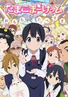 Tamako Market Sub Indo