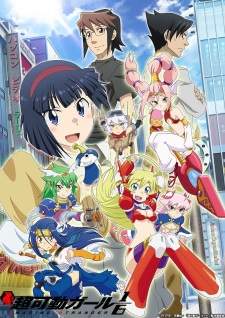 Chou Kadou Girl Sub Indo