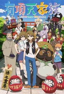 Uchouten Kazoku Sub Indo