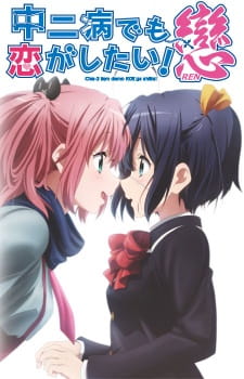 Chuunibyou Season 2 Sub Indo