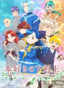 Honzuki no Gekokujou Season 2 Sub Indo