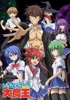 Ichiban Ushiro no Daimaou Sub Indo