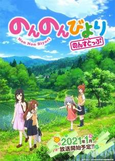 Non Non Biyori Nonstop Sub Indo