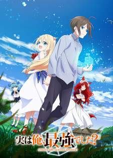 Jitsu wa Ore Saikyou deshita Sub Indo