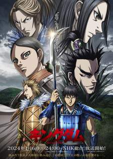 Kingdom Season 5 Sub Indo