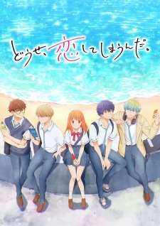 Douse, Koishite Shimaunda. Sub Indo