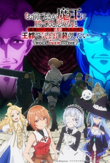 Omae Gotoki ga Maou ni Kateru to Omouna Sub Indo